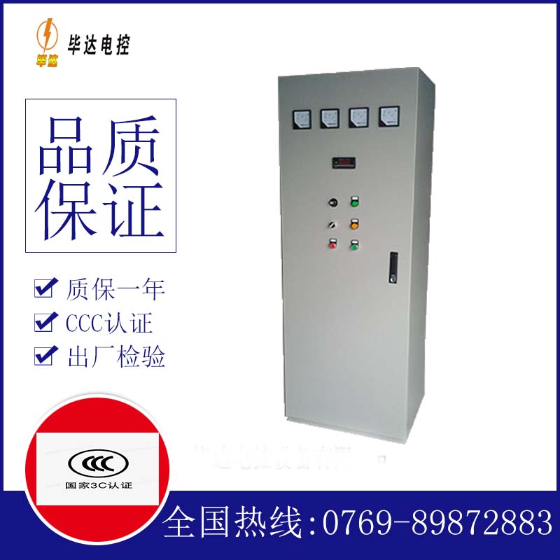 甘州软启动控制柜